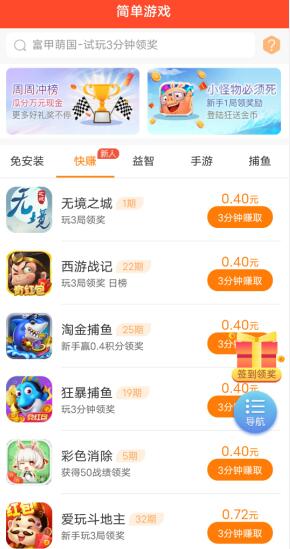 赏帮赚截图3