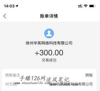 适合放单的app有哪些?安利两款真实靠谱的任务放单平台 第5张 适合放单的app有哪些?安利两款真实靠谱的任务放单平台 第5张