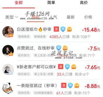 适合放单的app有哪些?安利两款真实靠谱的任务放单平台 第2张 适合放单的app有哪些?安利两款真实靠谱的任务放单平台 第2张