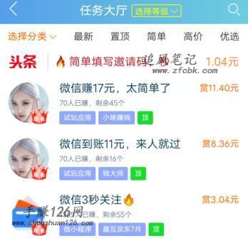 适合放单的app有哪些?安利两款真实靠谱的任务放单平台 第4张 适合放单的app有哪些?安利两款真实靠谱的任务放单平台 第4张