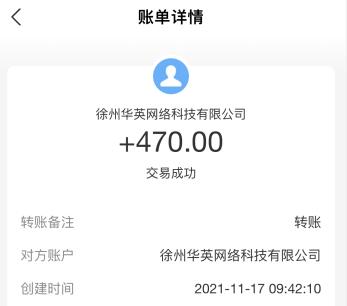 番茄畅听听书赚钱是真的吗?靠谱吗?亲测揭秘 第3张 番茄畅听听书赚钱是真的吗?靠谱吗?亲测揭秘 第3张