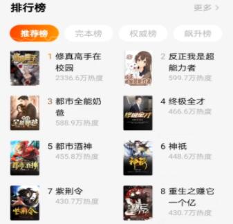 番茄畅听听书赚钱是真的吗？靠谱吗？亲测揭秘 