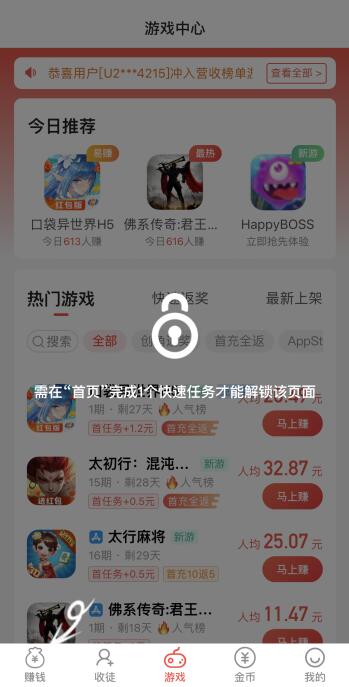多多红包截图1