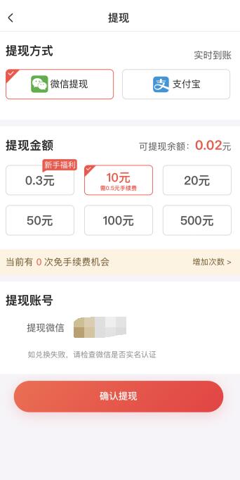 多多红包截图3