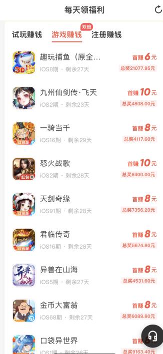 试玩星APP截图1