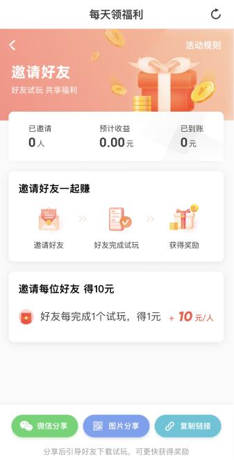 试玩星APP截图3