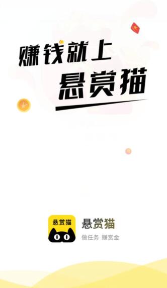 悬赏猫app截图1