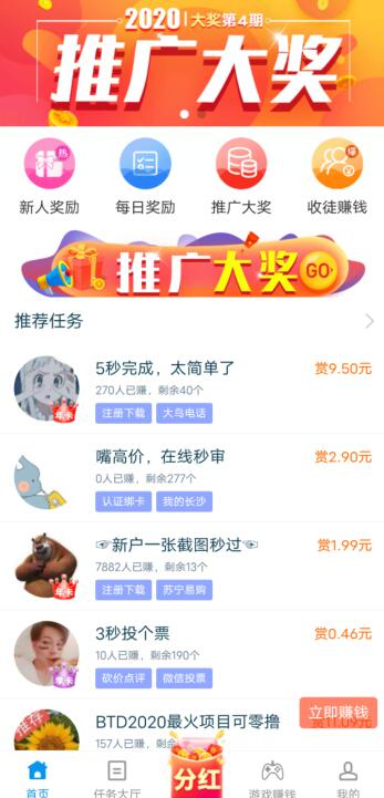 闲趣赚截图1