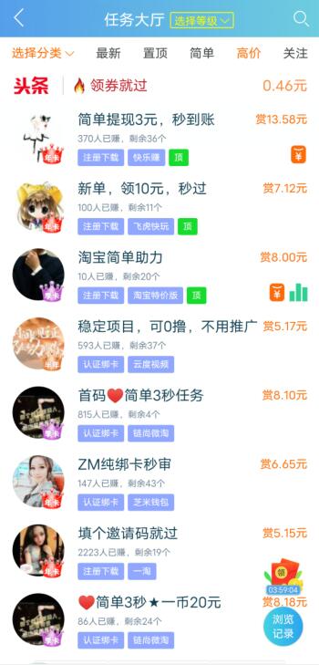 闲趣赚截图2