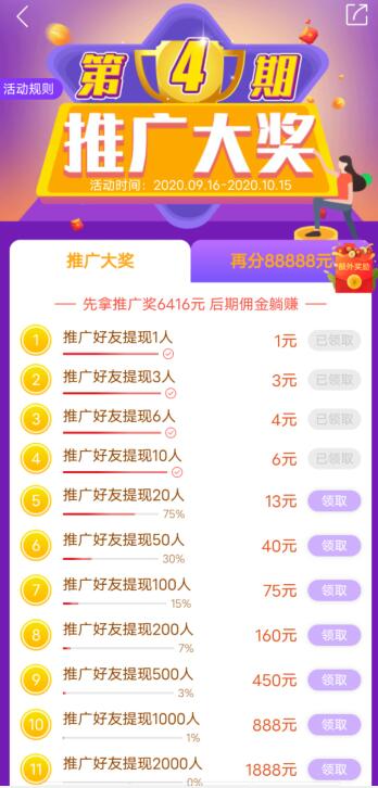闲趣赚截图3