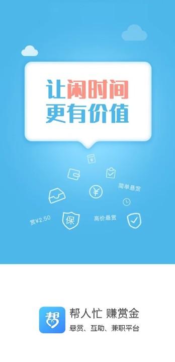 众人帮截图1