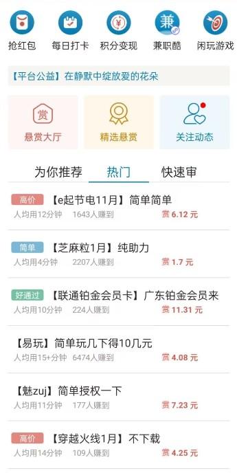 众人帮截图3