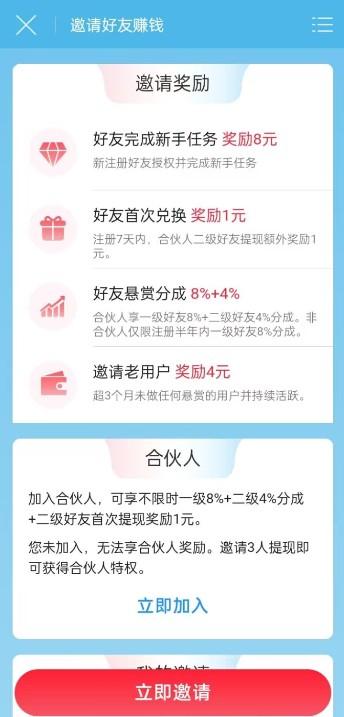 众人帮截图4