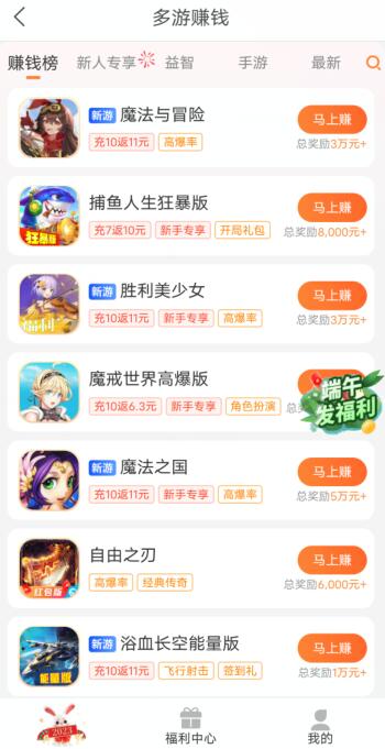 多趣赚APP截图3