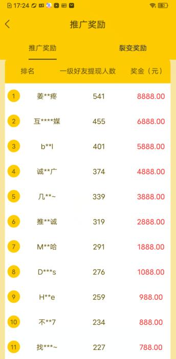 多趣赚APP截图4